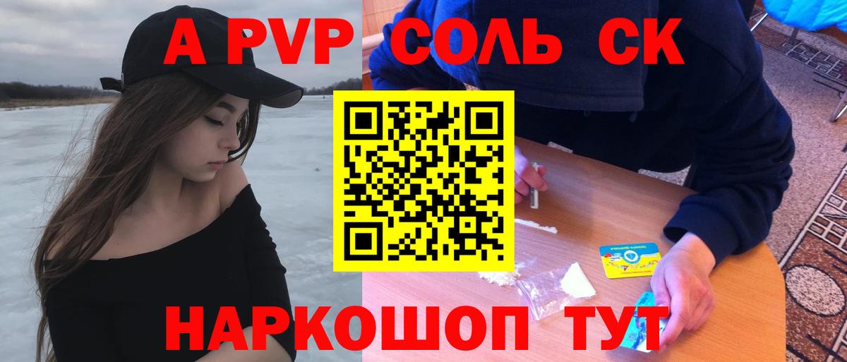 APVP СК КРИС  Альфа ПВП СК  Троицк  A-PVP  Вход с VPN 