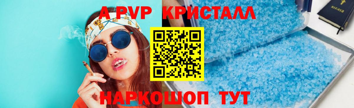 Альфа ПВП крисы CK Троицк