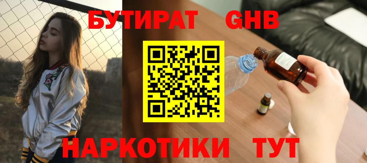 Троицк  Бутират оксана  Вход с VPN 
