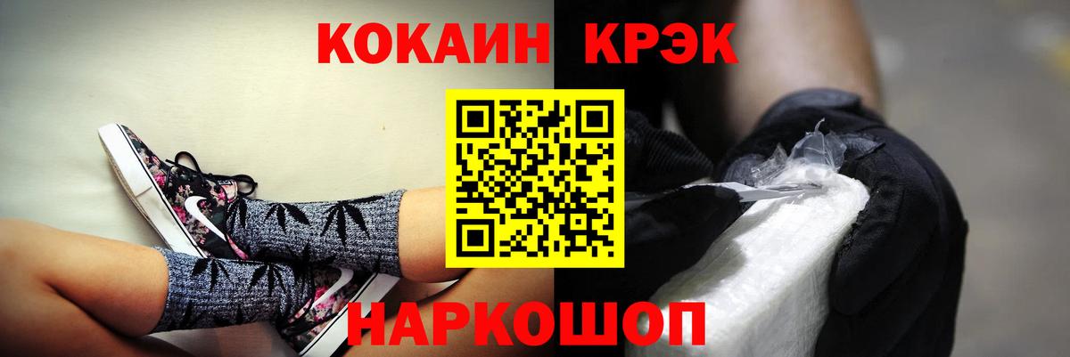 Cocaine Эквадор  Cocaine  COCAIN Колумбийский  Троицк  Вход с VPN 