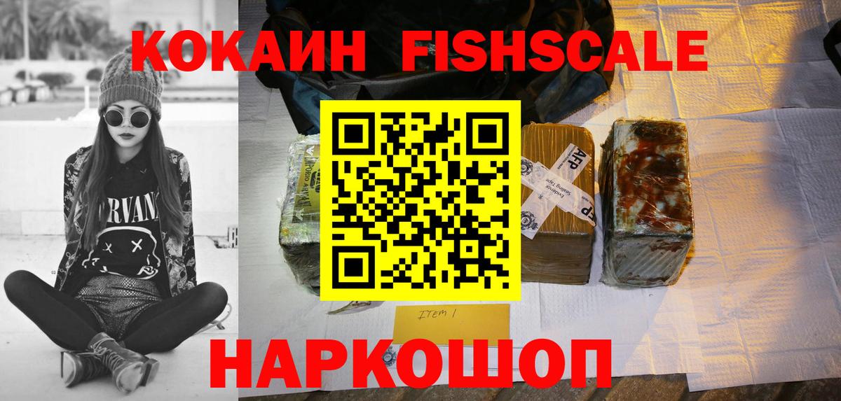 Кокаин Эквадор Троицк
