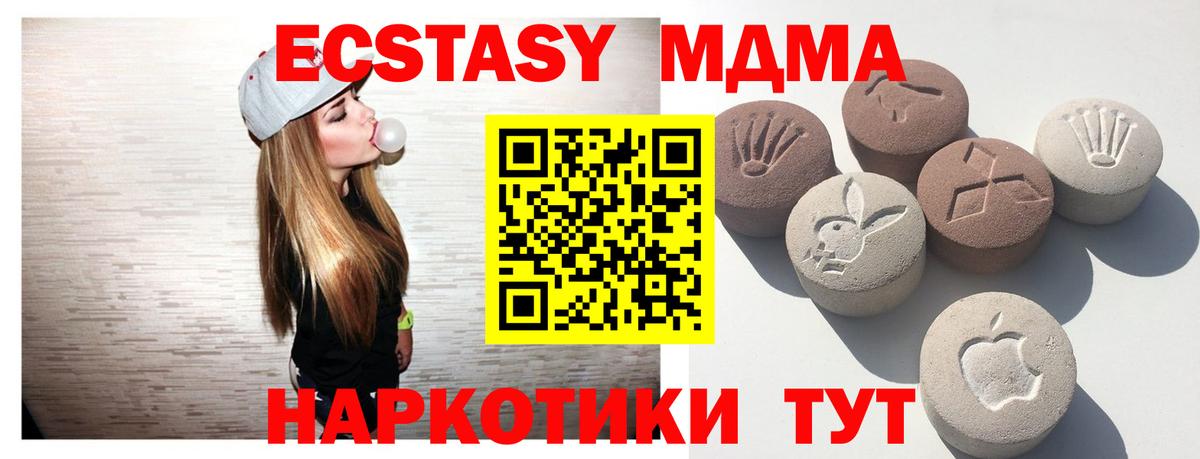 ЭКСТАЗИ Cube  Ecstasy  Троицк  ЭКСТАЗИ VHQ  Вход с VPN 