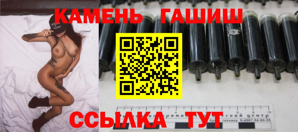 Троицк  ГАШИШ Premium  ГАШИШ Изолятор  Вход с VPN 