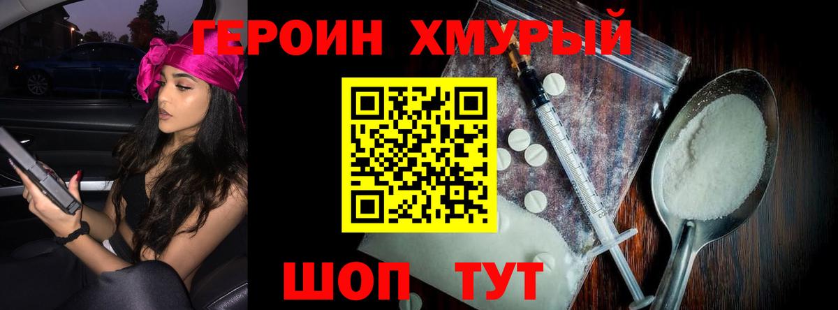 Троицк  Героин гречка  Героин  Вход с VPN 
