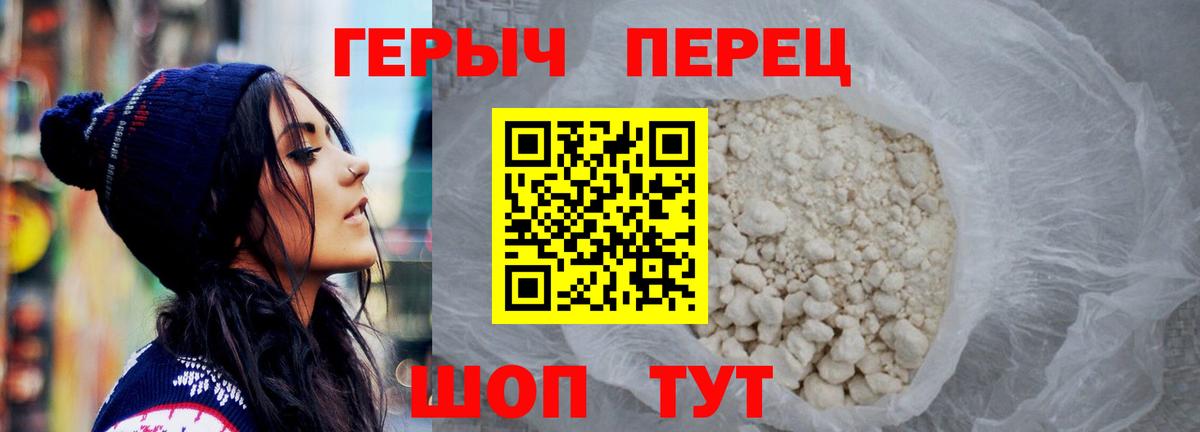 ГЕРОИН VHQ Троицк