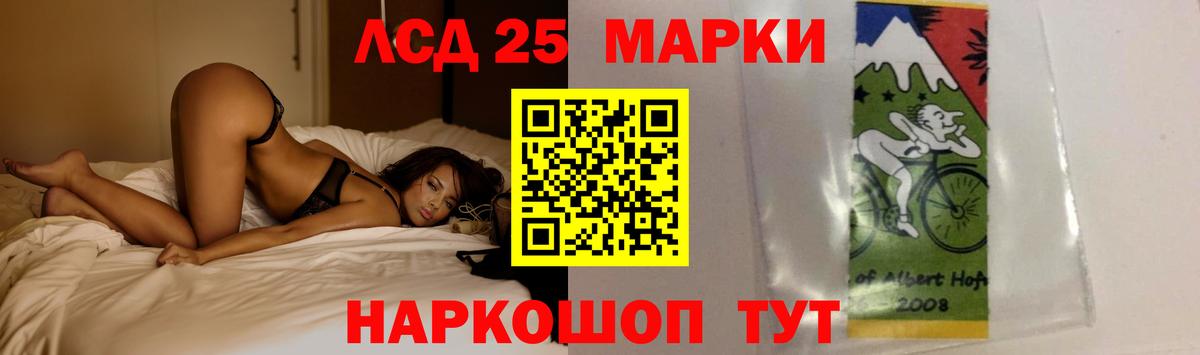 ЛСД экстази  Лсд 25 экстази ecstasy  МЕГА ССЫЛКА  Вход с VPN  Троицк  Лсд 25 экстази кислота 