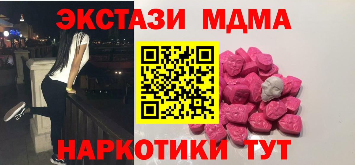 MDMA crystal  MDMA  Троицк  Вход с VPN 