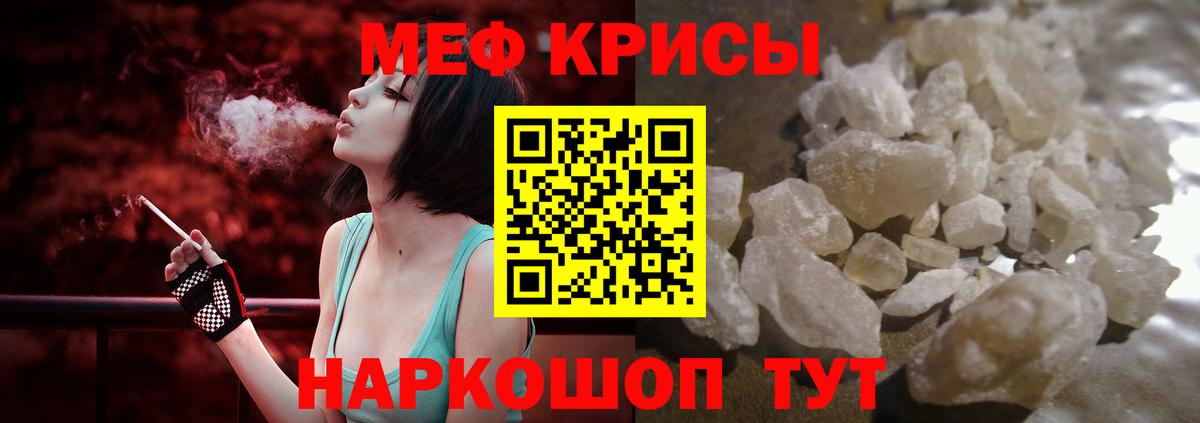Меф Троицк