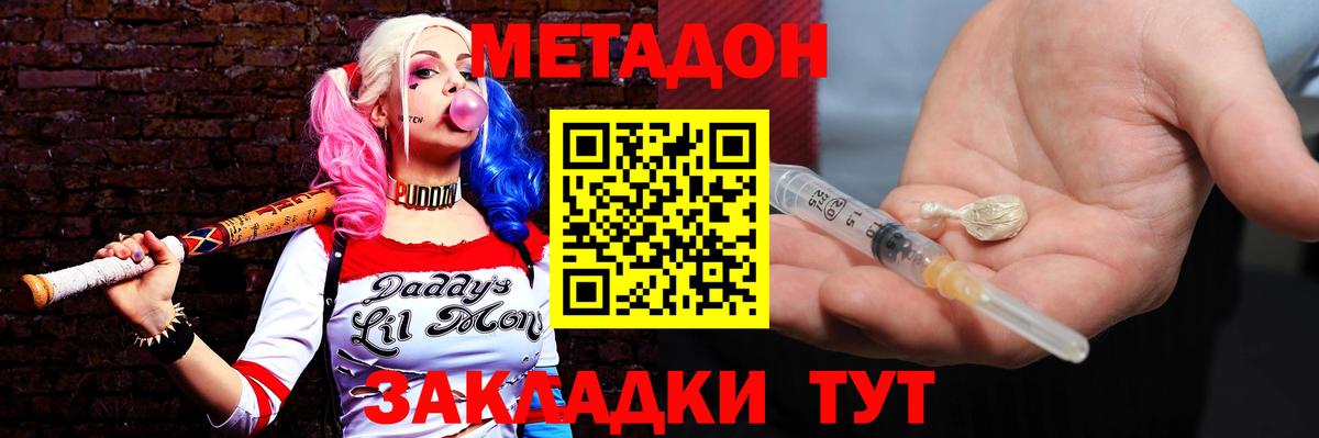 МЕТАДОН мёд Троицк