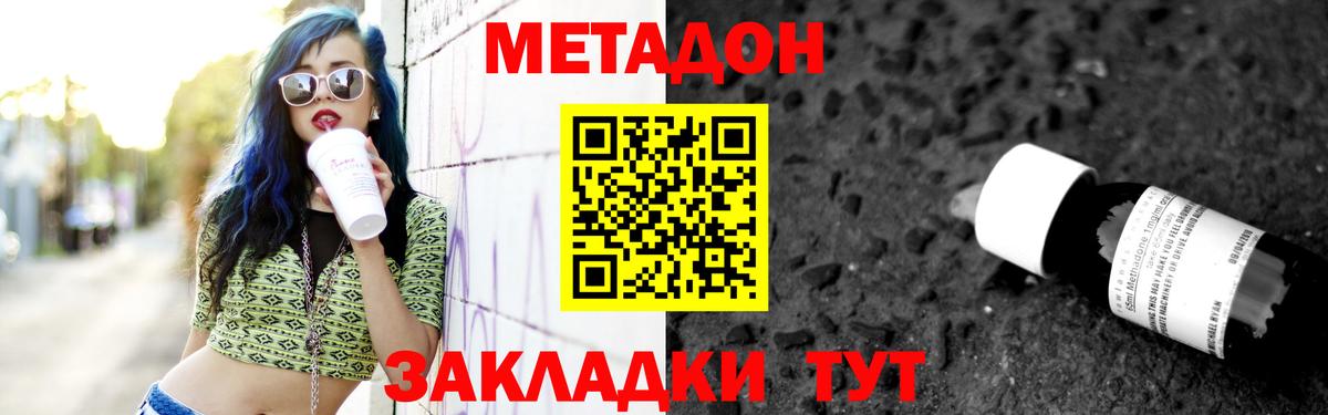 Троицк  это какой сайт  Вход с VPN  МЕТАДОН VHQ  МЕТАДОН белоснежный 