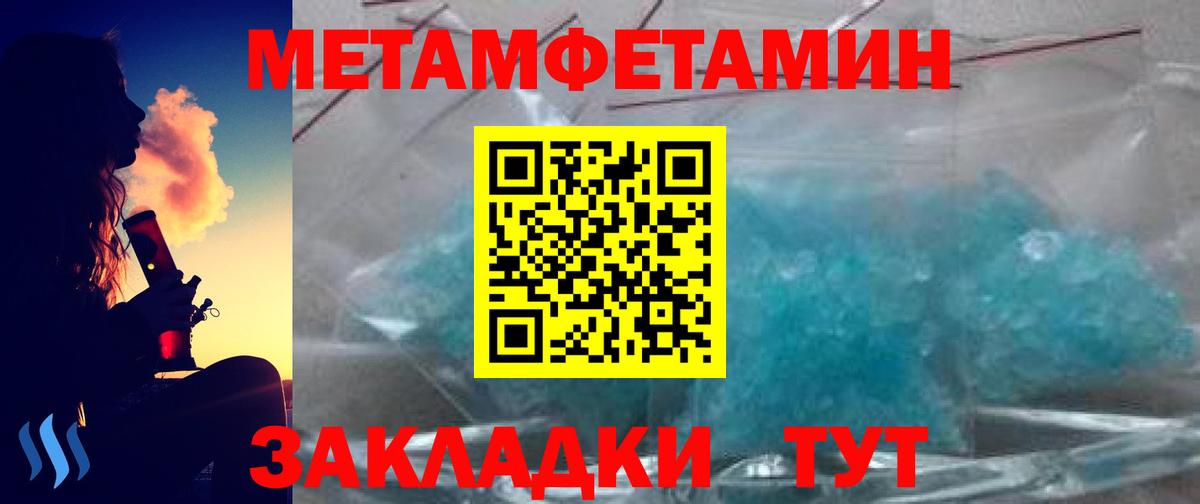 Метамфетамин пудра  Вход с VPN  Троицк 